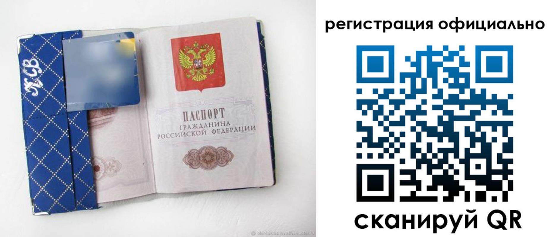 прописка для военкомата в Лобне