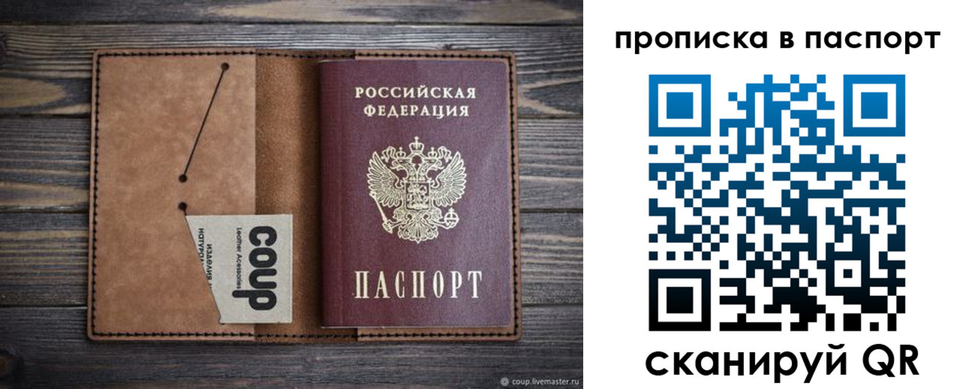 временная регистрация недорого в Лобне
