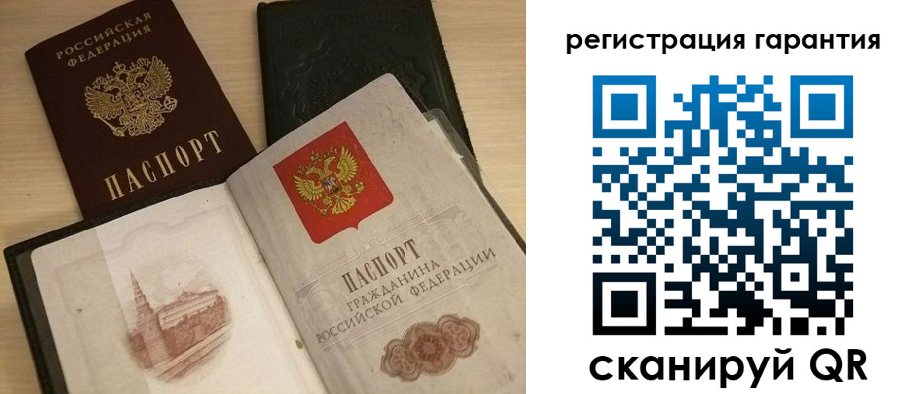 прописка паспорт в Лобне