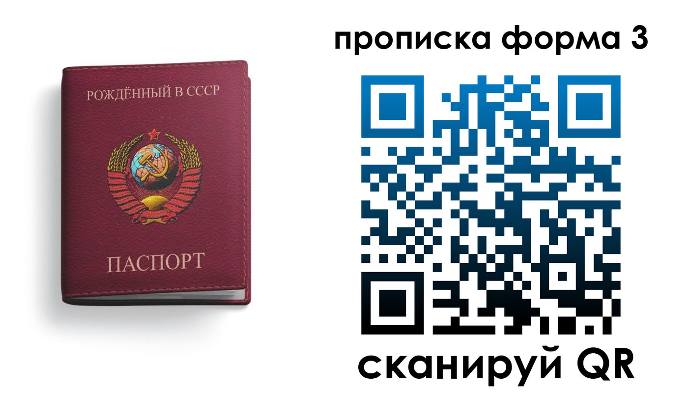 купить прописку в Лобне