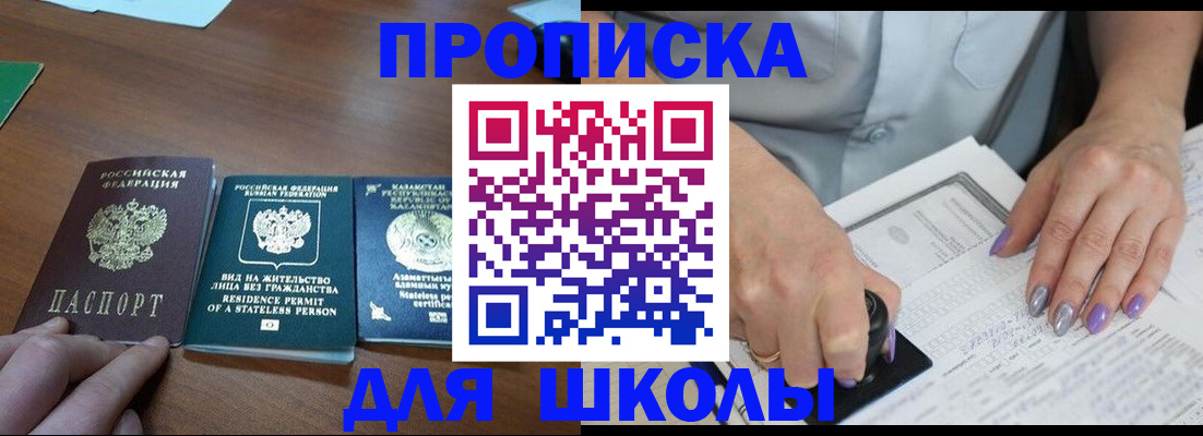 временная регистрация собственник в Лобне