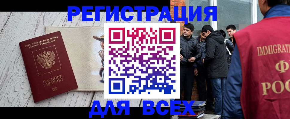 миграционный учет в Лобне