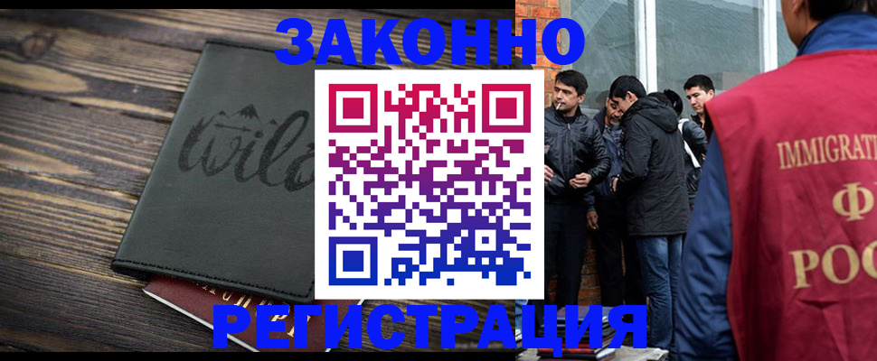 временная регистрация надежно в Лобне