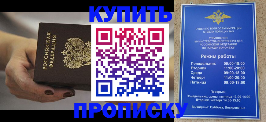 временная регистрация недорого в Лобне