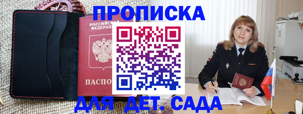 временная регистрация гарантия в Лобне