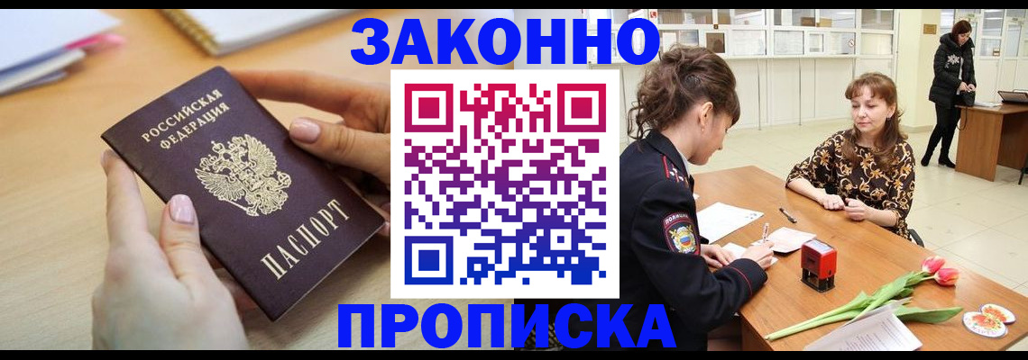 пропишу в квартире в Лобне
