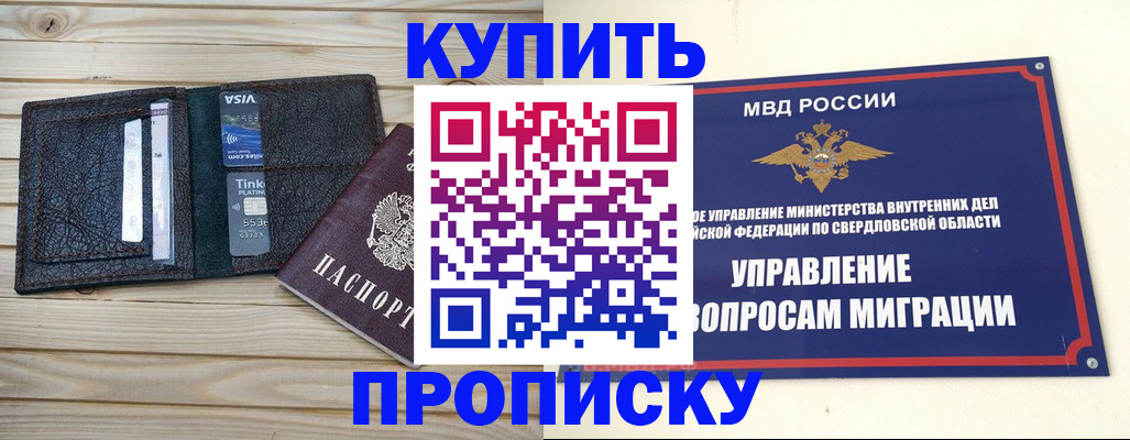 прописка поиск в Лобне